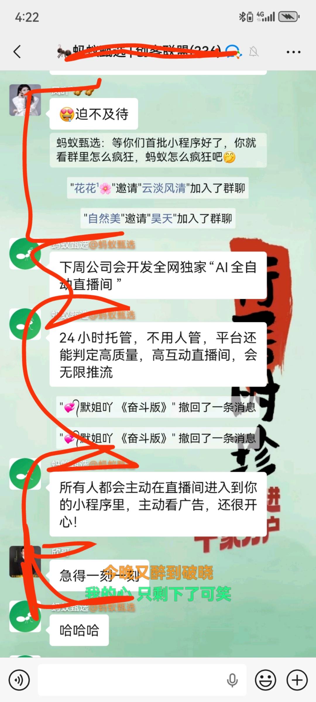 卢洛勇找合伙人蚂蚁甄选看广告,一天能抽出半小时时间来