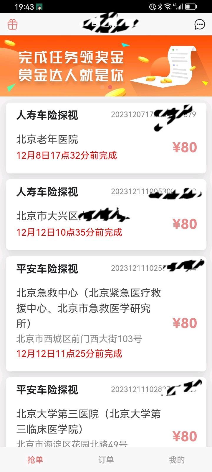 吴先生找合伙人
