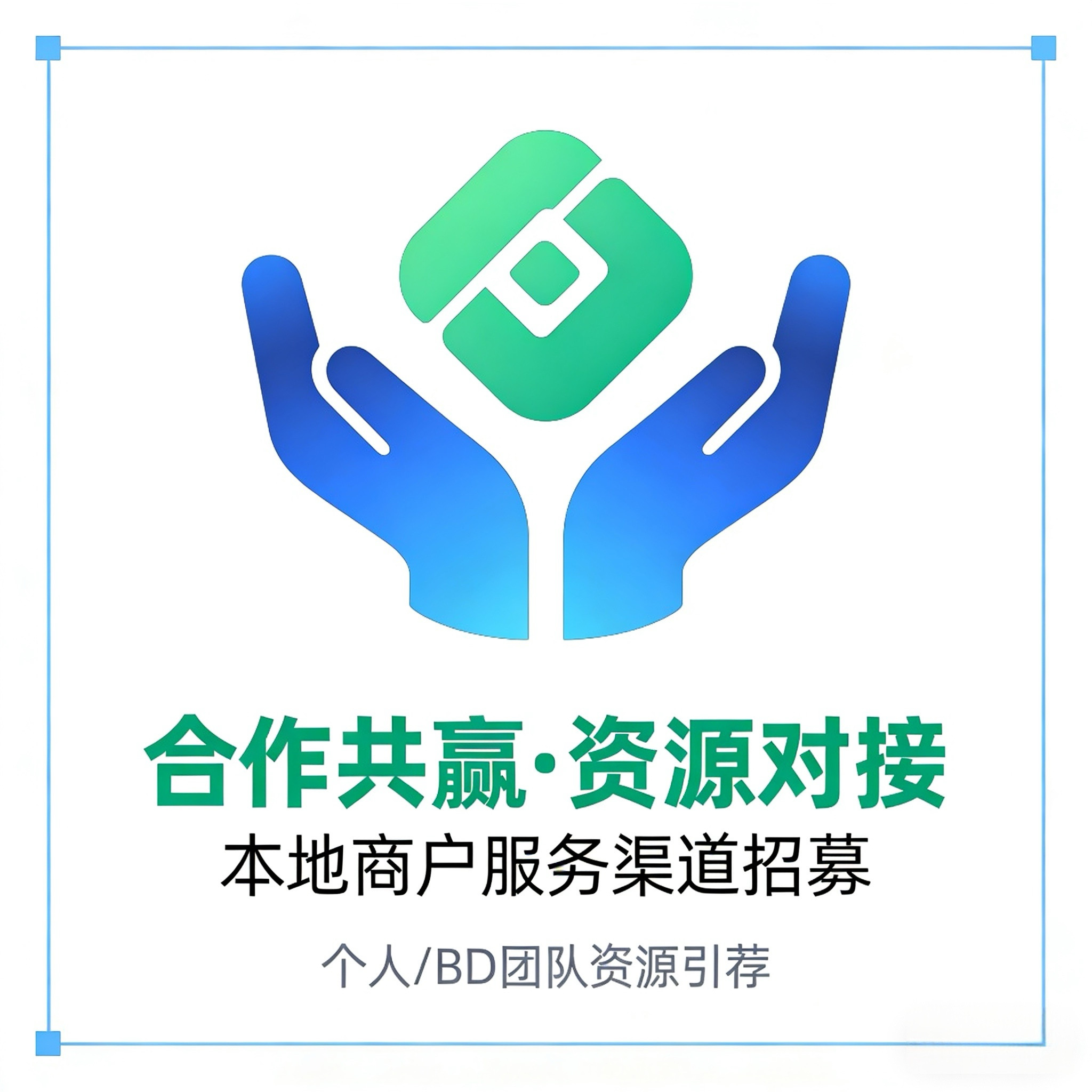 赵女士找合伙人