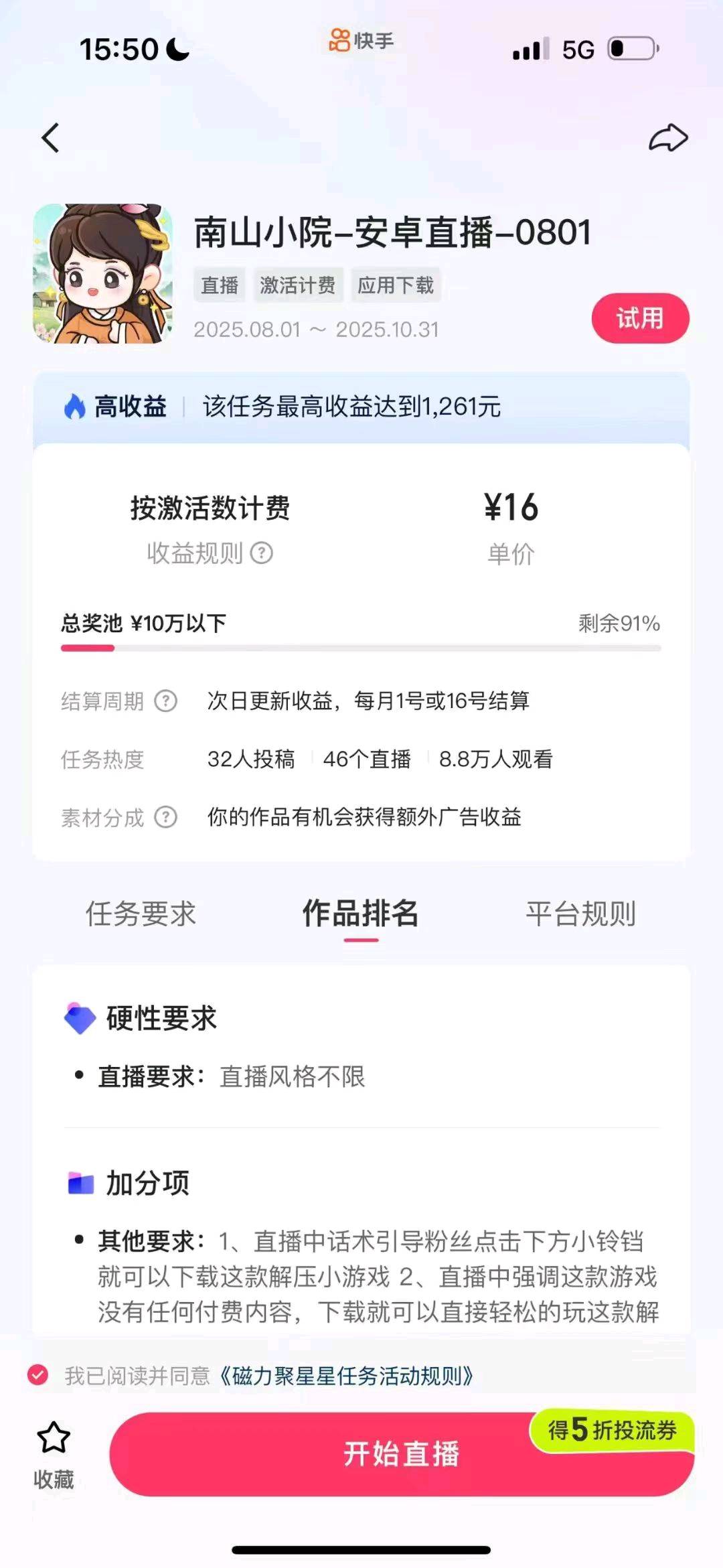 徐先生找合伙人