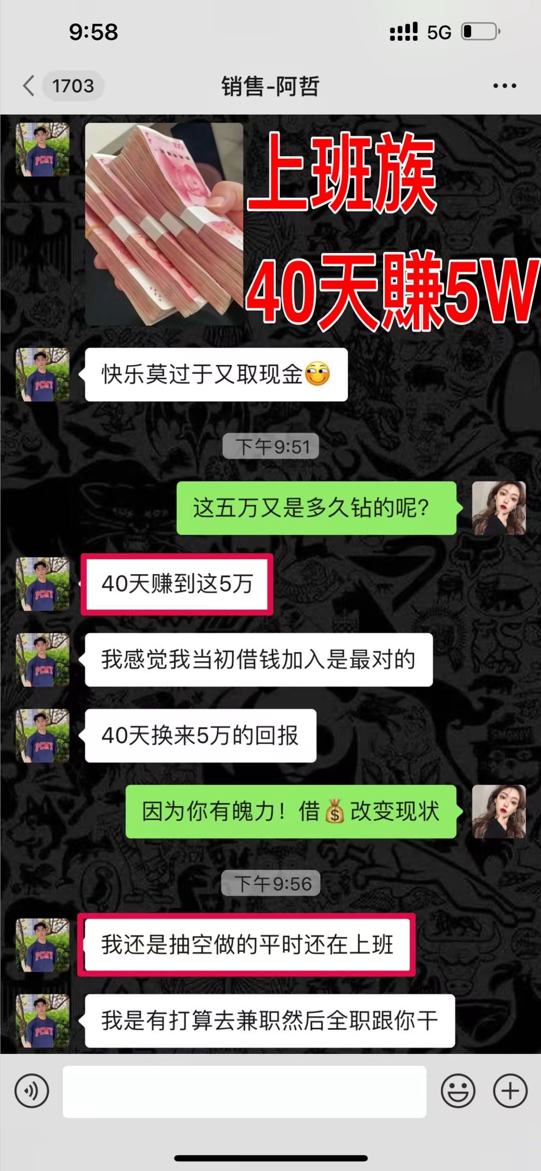 徐衍浩其他供需手机微信合作，收益198-1500，788起加盟，一对一培训