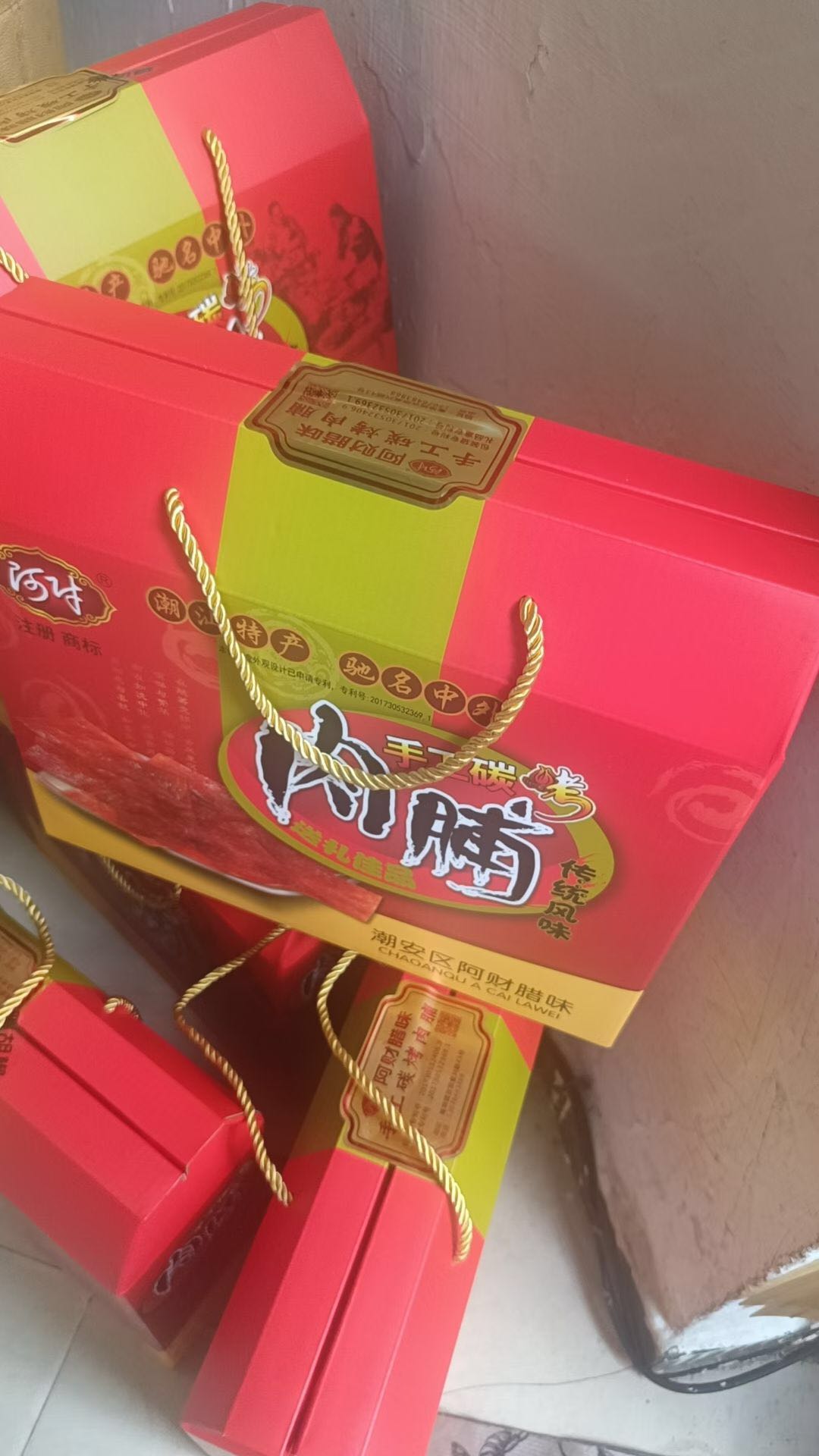 芮泽彬品牌货源阿财脯味，手工碳烤猪肉脯，多口味可选，提供便捷配送服务