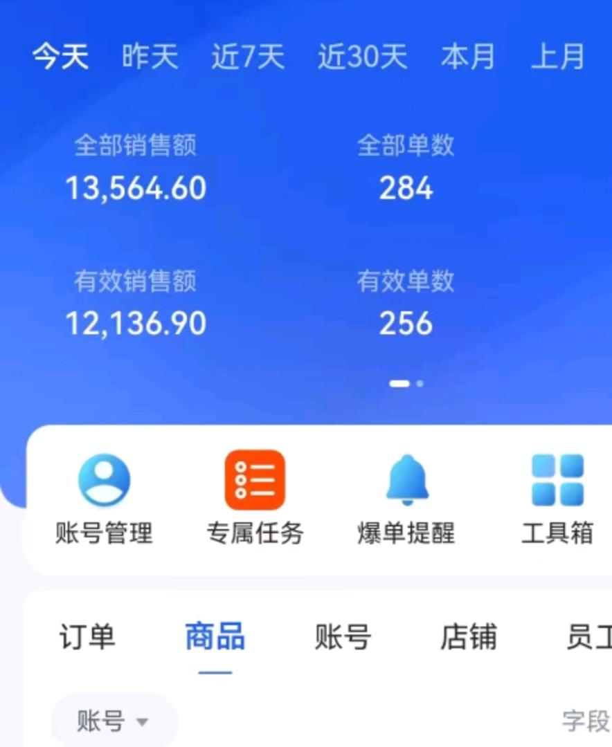 吕先生找合伙人快手短视频带货，0费用，纯合作模式，佣金五五分成，真免费，无套路