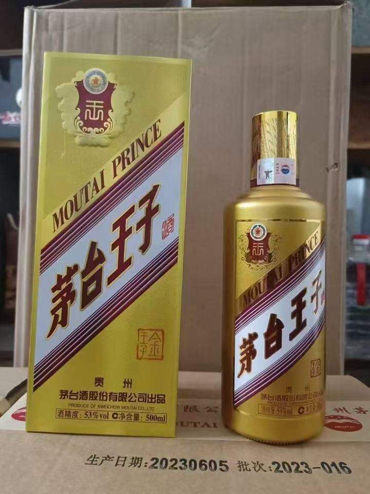 张悦品牌货源十件金王子出售