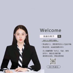 张女士