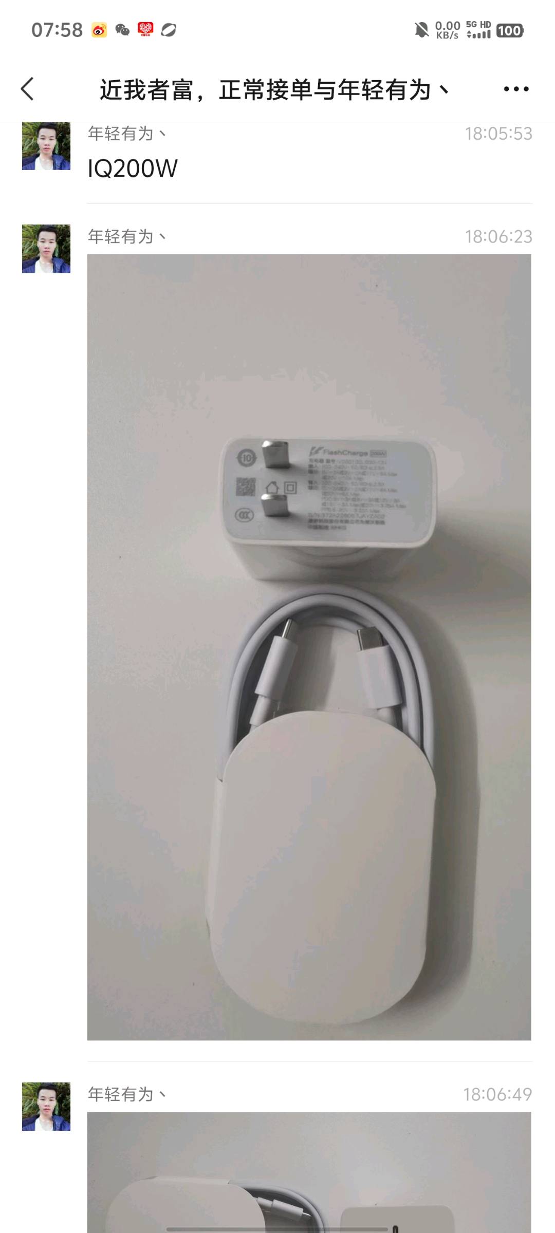 张斌品牌货源华强北40w66w 88w100w 200w适配充电器