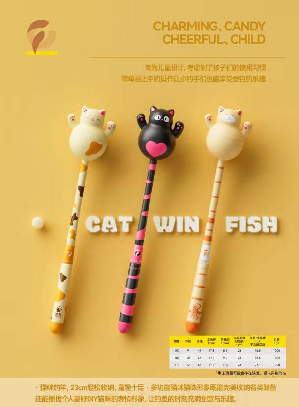 罗先生品牌货源响猫垂钓套装,厂家直销,线上保价。适合百元以内伴手礼、奖品、亲子游