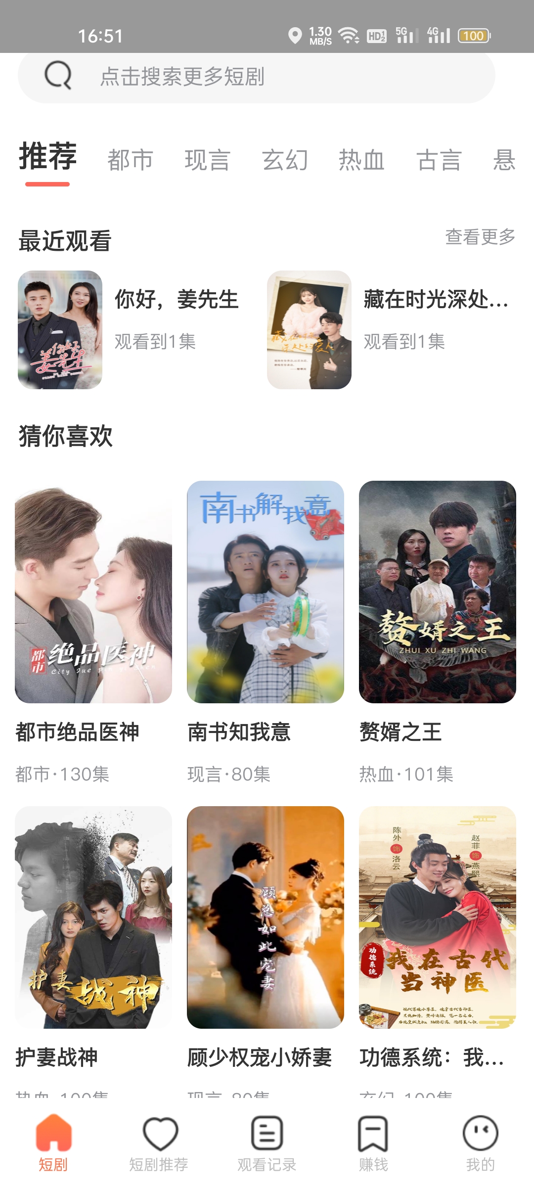 黄先生找合伙人