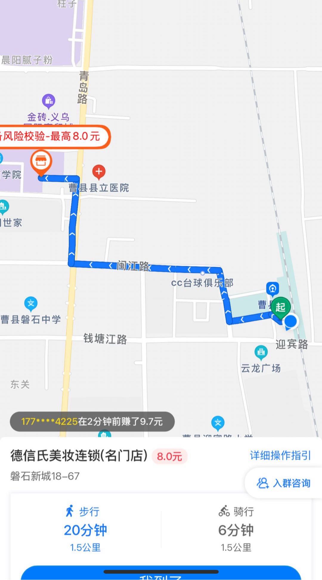 蔡家豪其他供需门店拍照巡检员