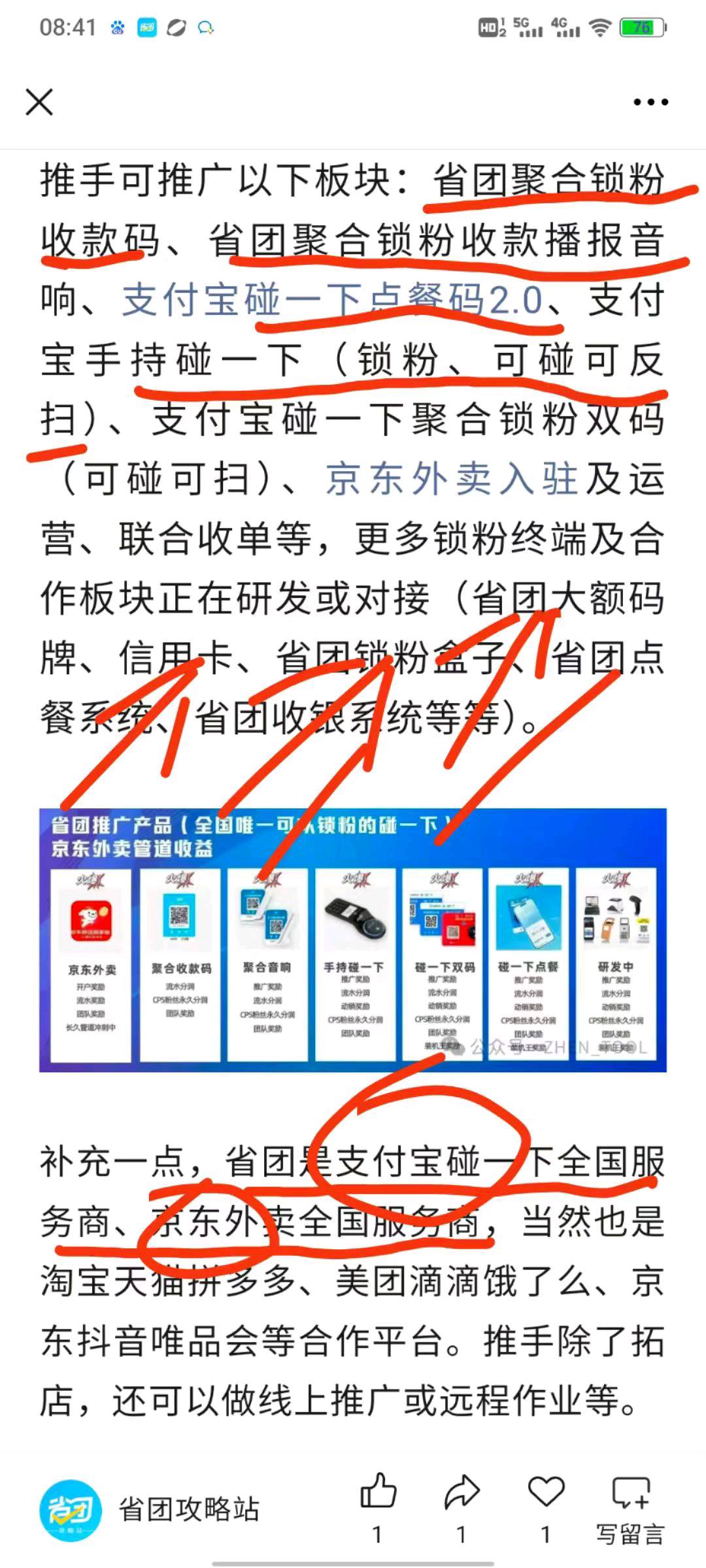 熊仕成收款码 收银系统升级，费率只要0.08%=0.0008，任何商家都可以升级