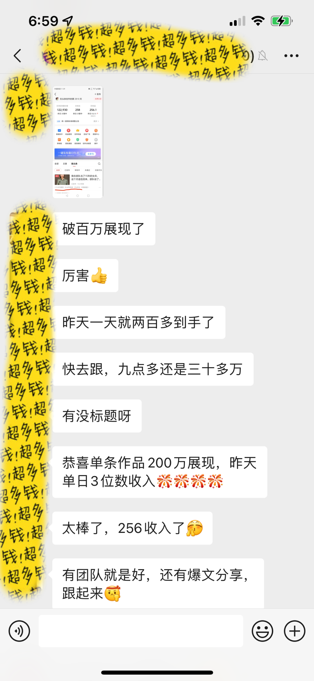 吴女士AI头条搬运项目