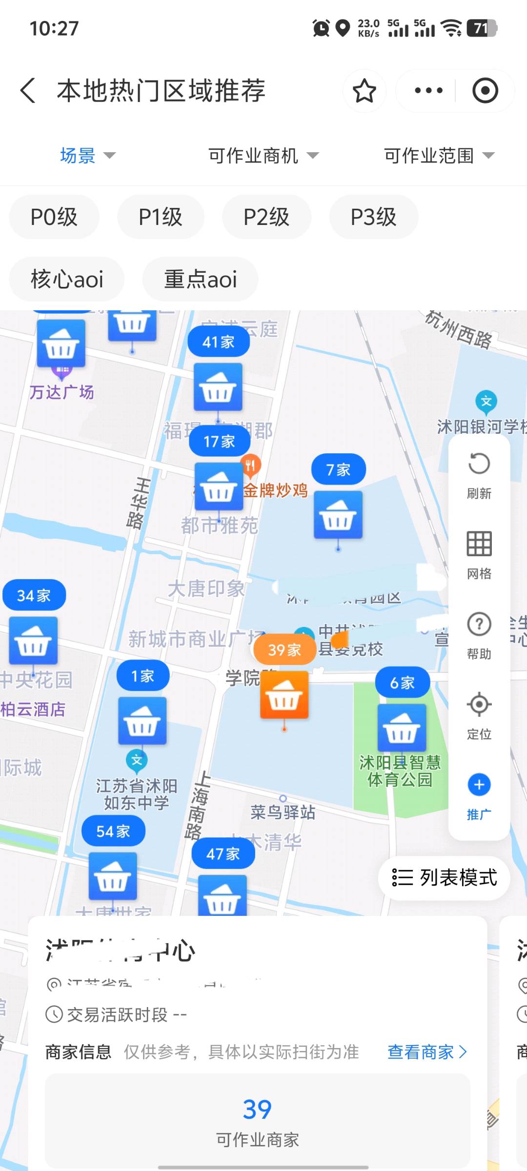 王翰林地推项目