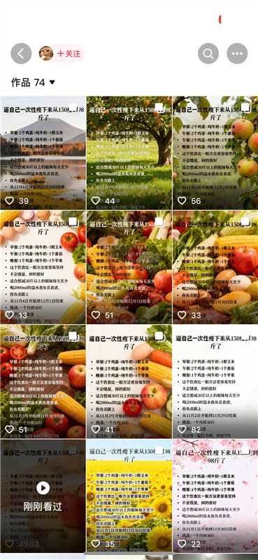 李洋杰其他供需抖音代发视频推广，代发内容:种草食谱内容，日结*有保底