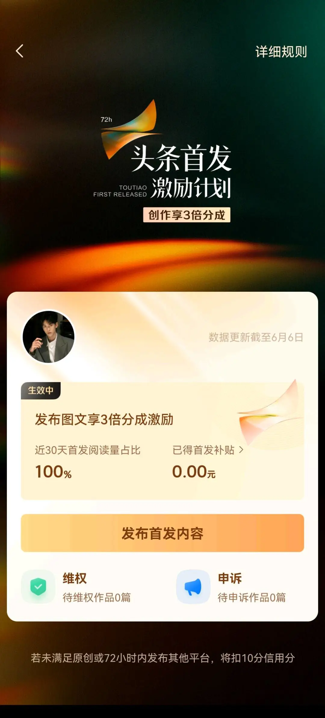 唐先生提供今日头条代运营账号全托管资源,寻找个人或团队资源合作