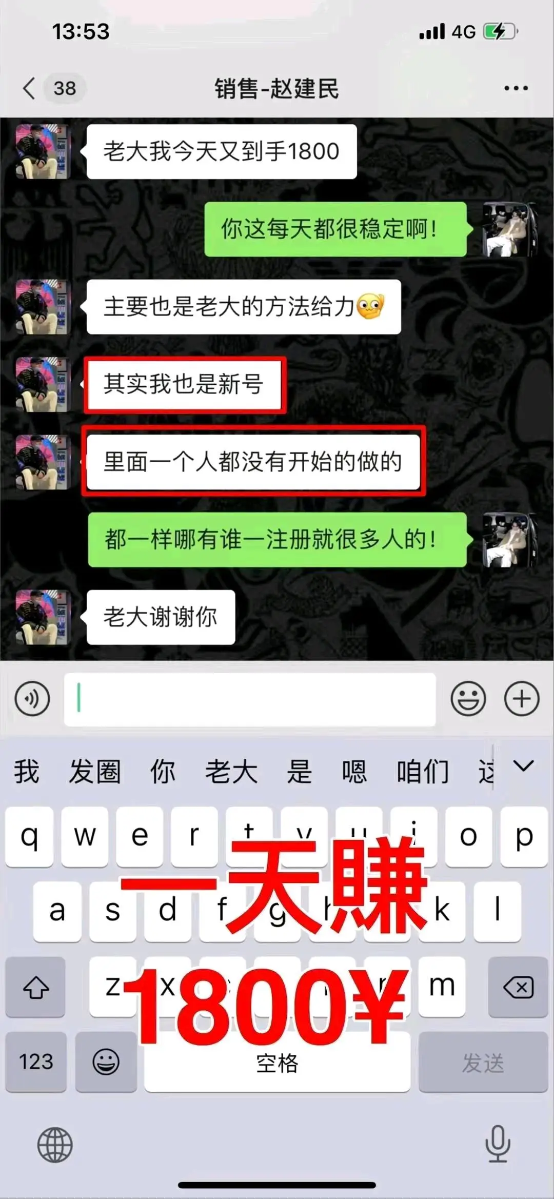 梁先生地推项目