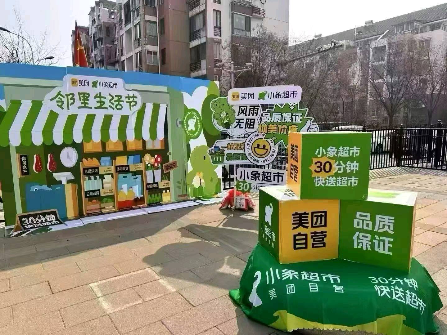 曾先生其他供需小象超市招聘服务商申请 只对接公司 你负责招聘地推bd人员转介入美团