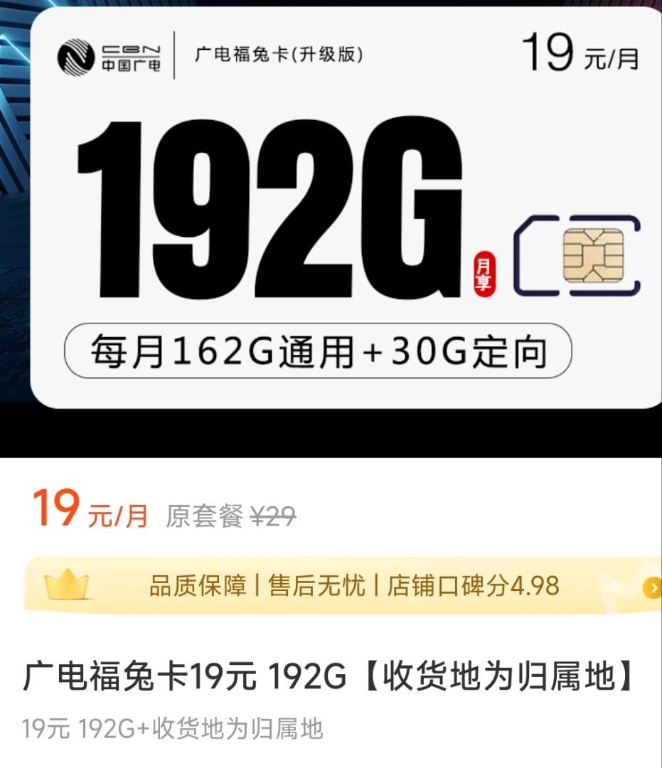 谢祖乐找合伙人提供流量卡资源，拉人办卡
