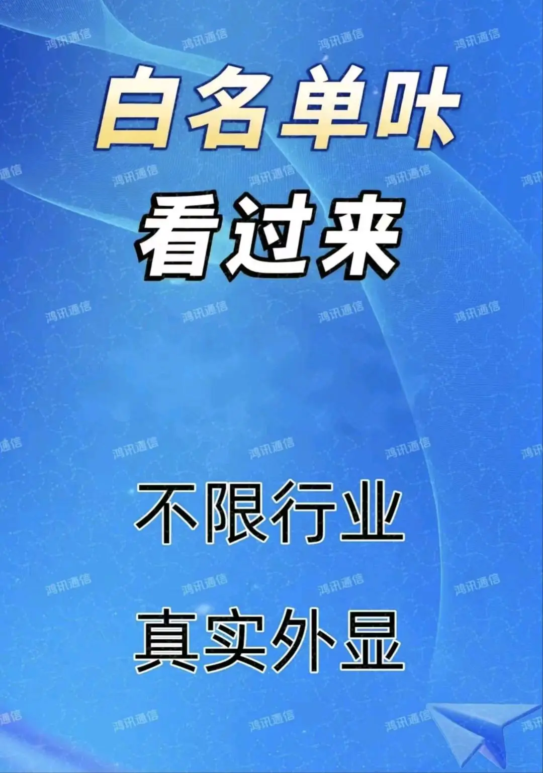李龙坤其他供需移动电销卡,可做河南省内
