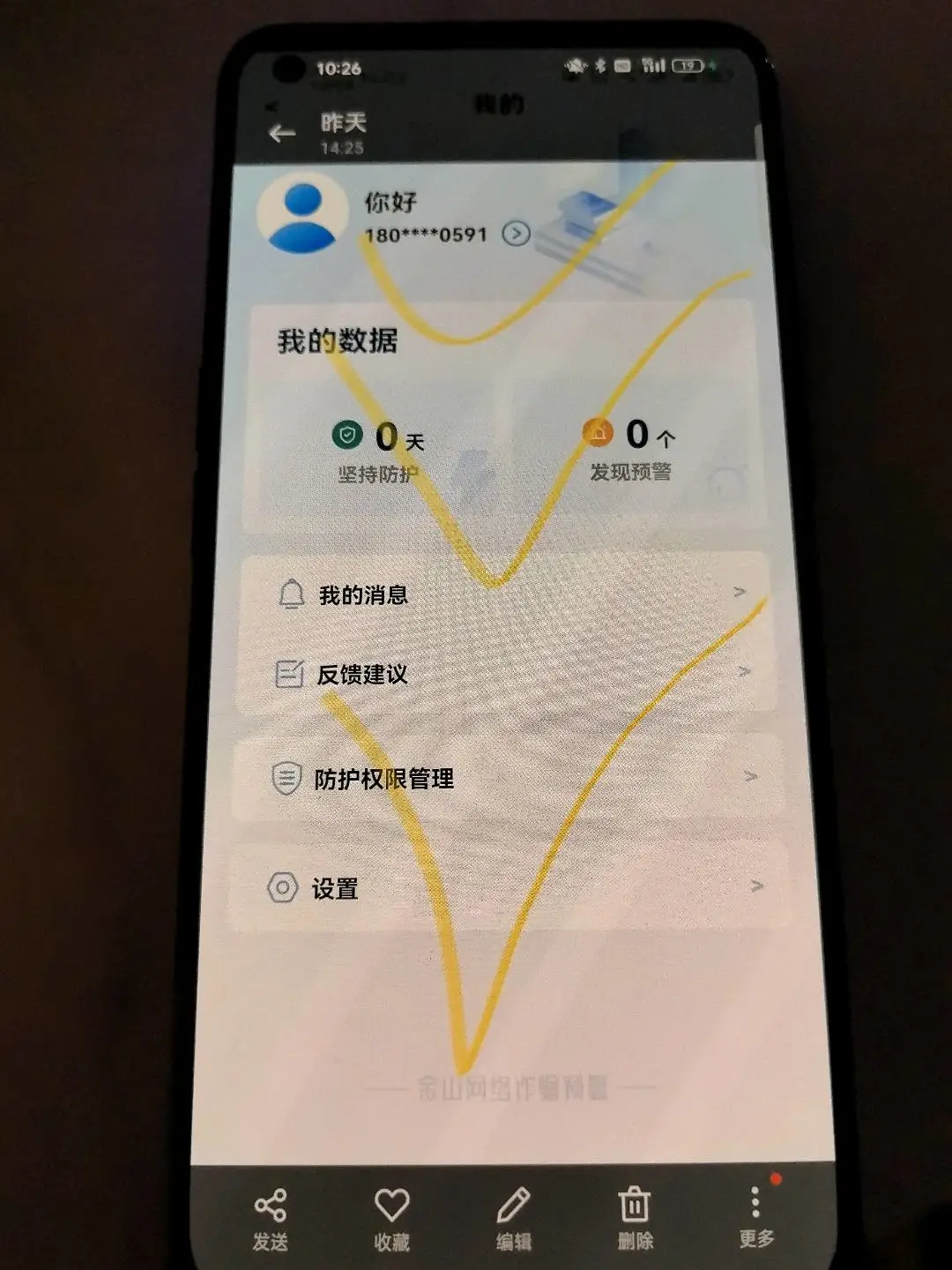 林先生地推项目金护APP拉新邀请新人下载登陆