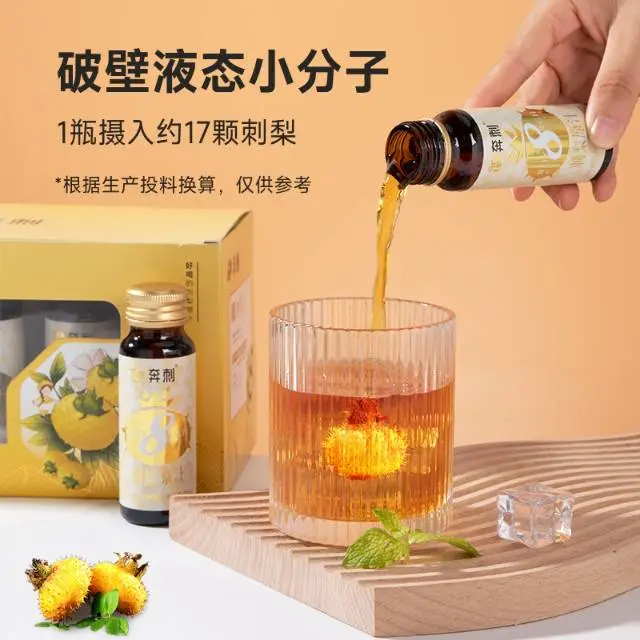 王建军源头厂家,贵州 刺梨原汁,需求各渠道合作