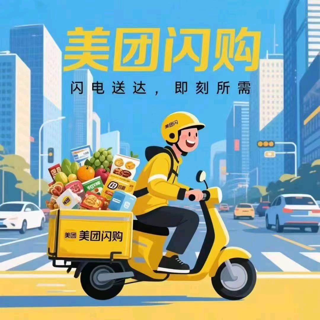 吴卫卫地推项目美团闪购300-400，全国收单