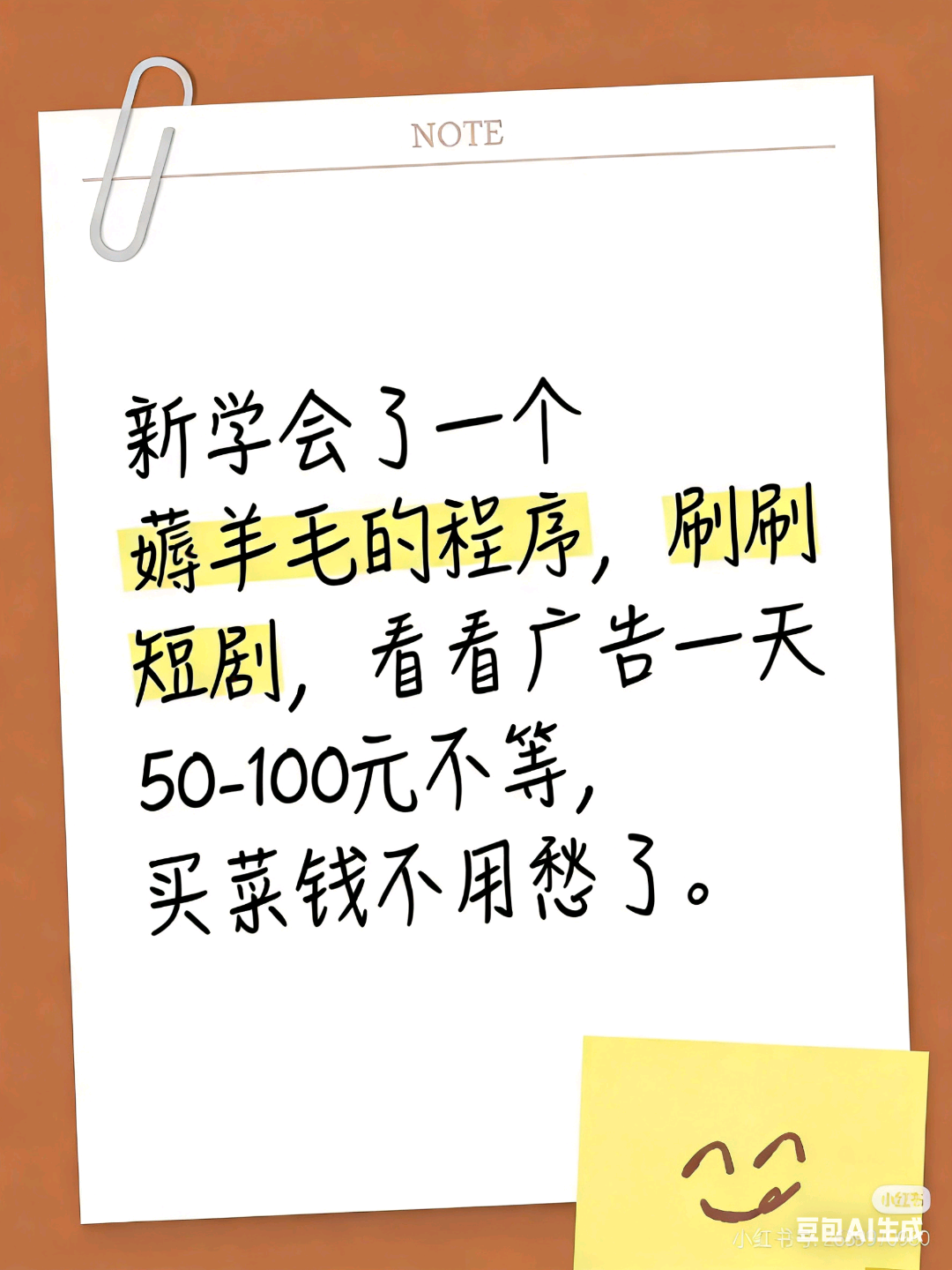 聂梦林找合伙人