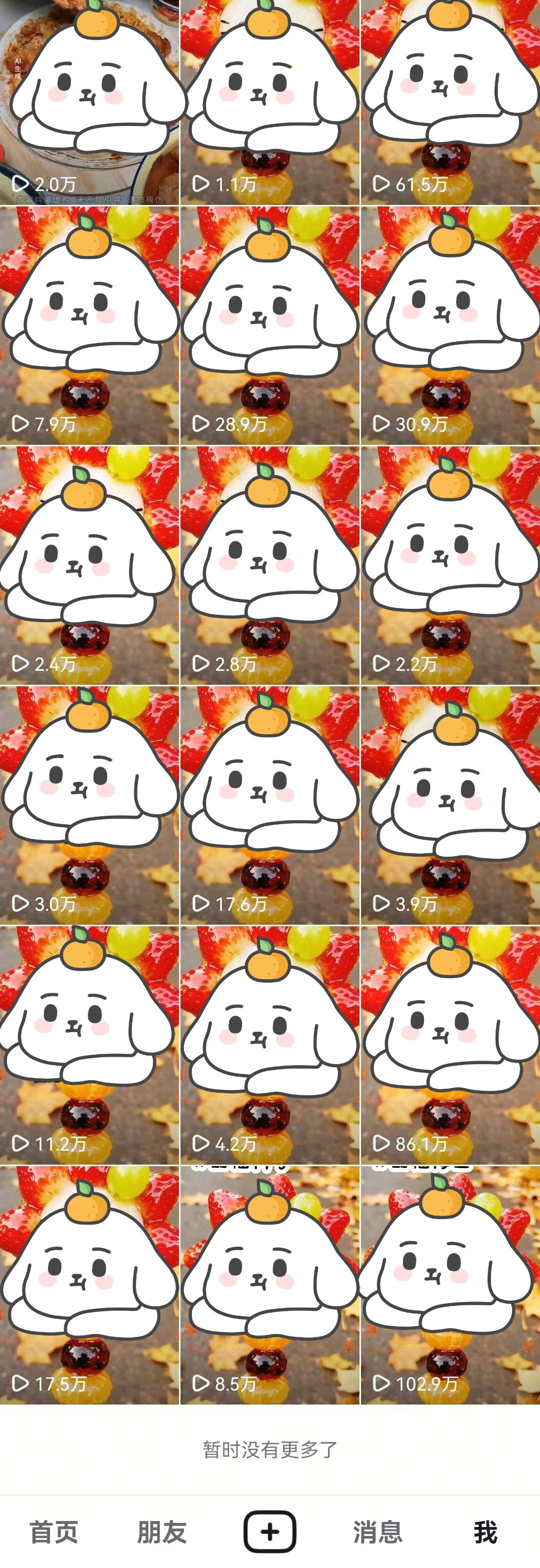 谭先生小说视频代发合作   抖音 日结   手机即可操作