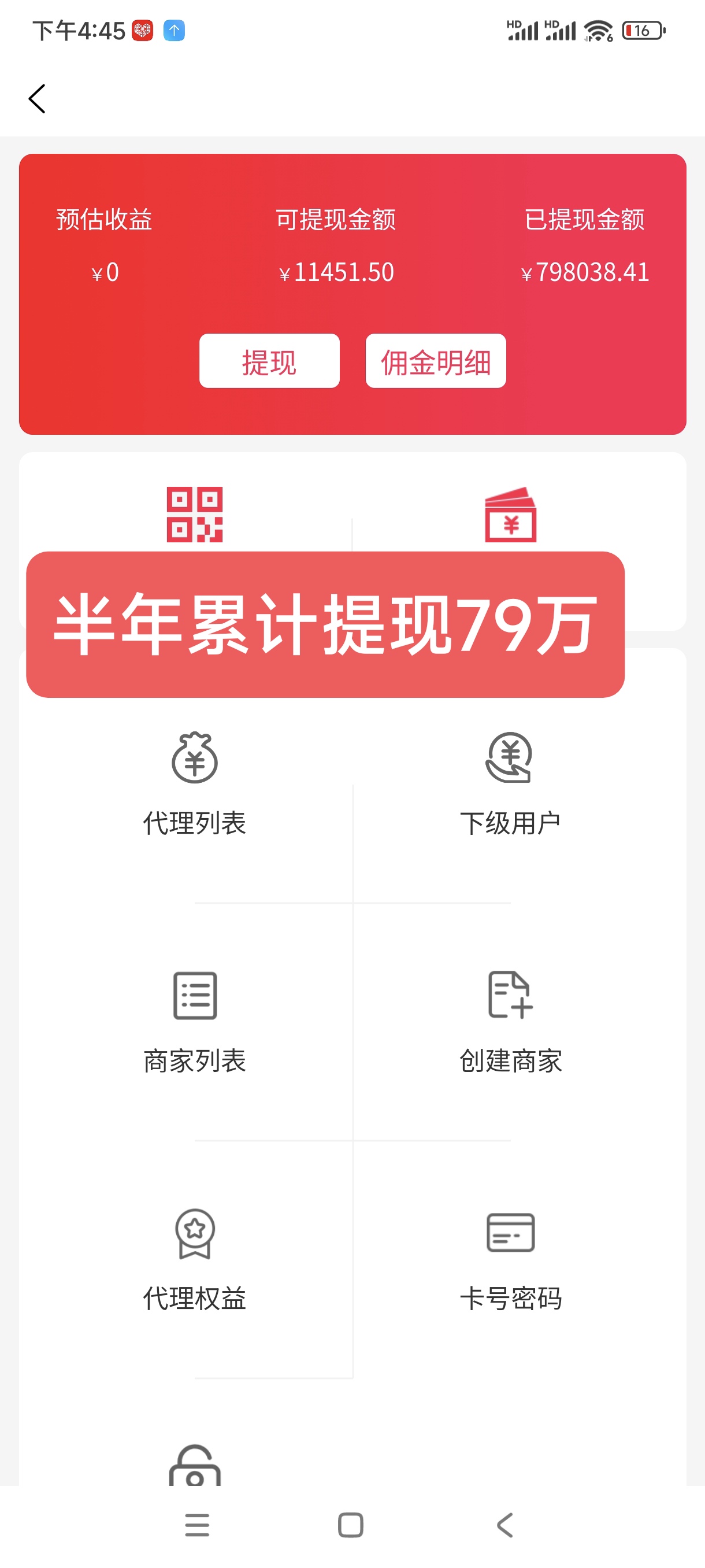 闫先生找合伙人