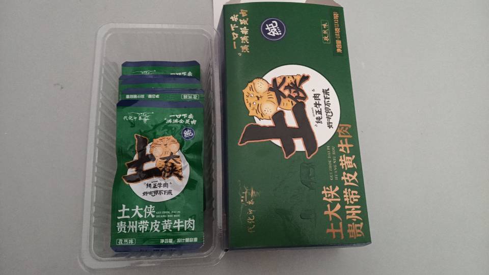 杨家俊贵州牛肉干刺梨生产厂家，可溯源，可助播