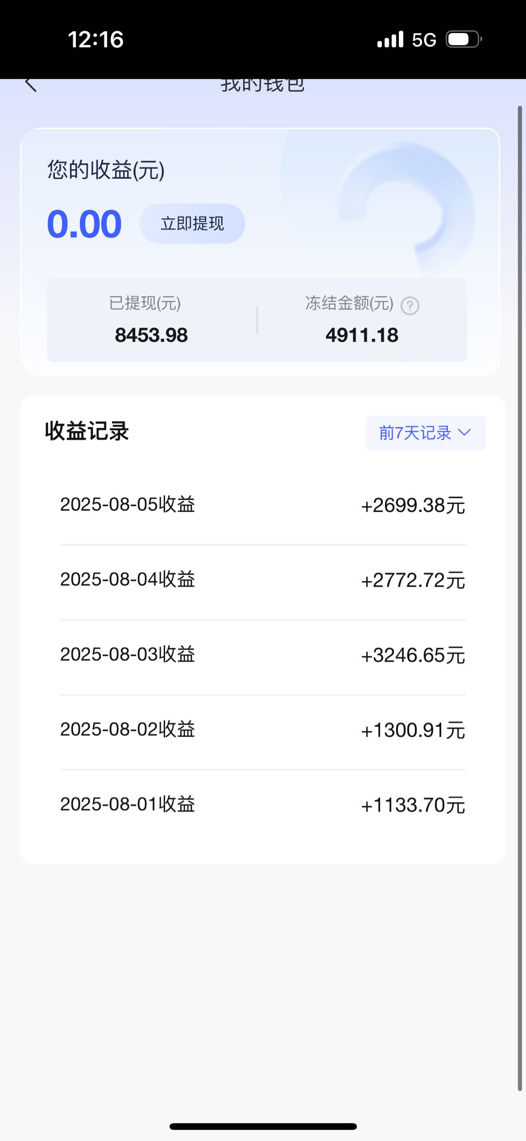 纪东如其他供需广告磁吸，日结，单机一包中华，可放大做，支持实地测试