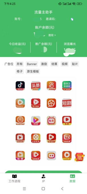 郑女士其他供需观看广告获得收，稳定收入，时间稳定没有任何限制，随时在线免费咨询!