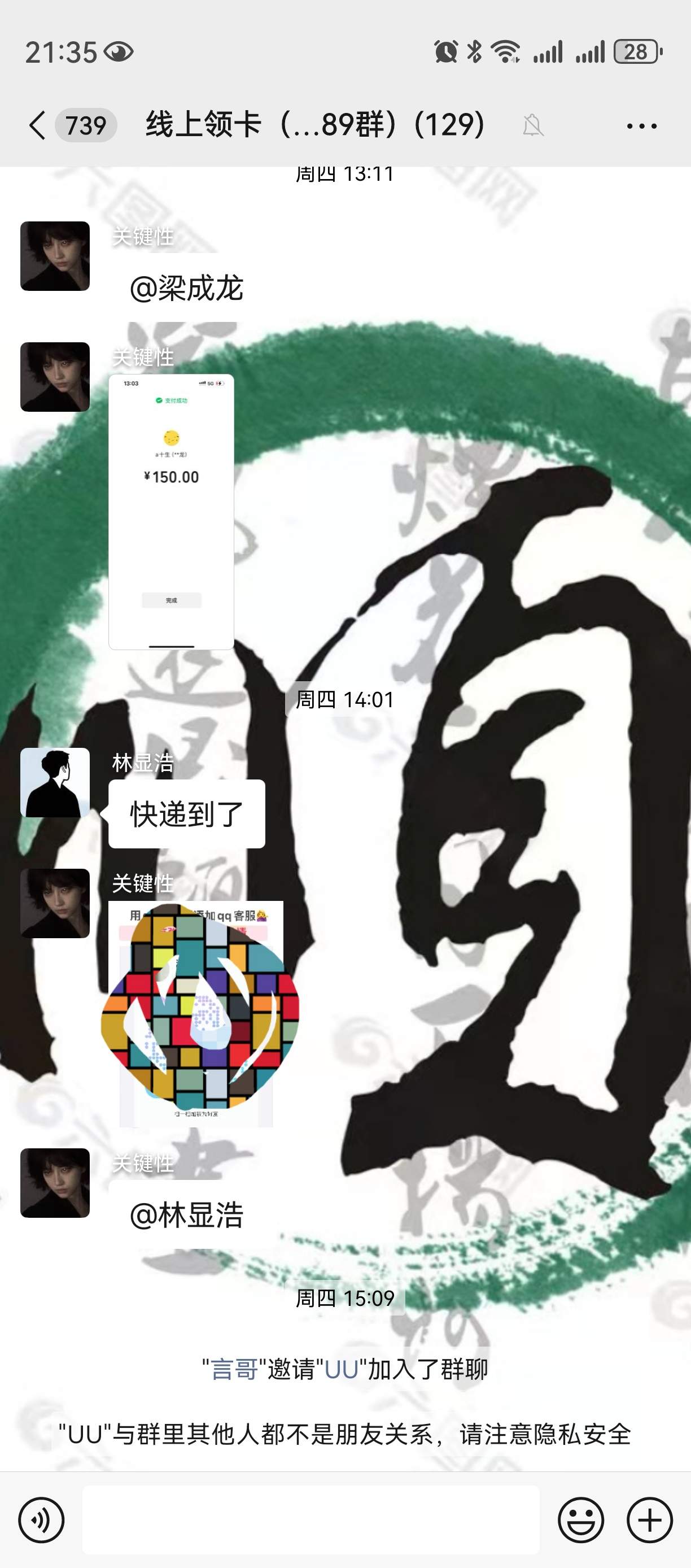 杨士超找合伙人线上领卡转网日结
