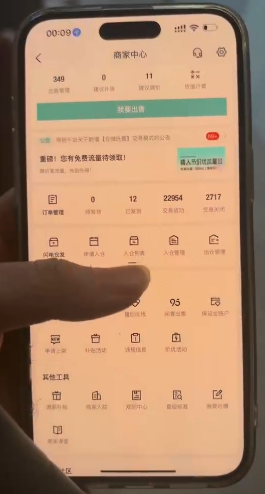 阿先生销货渠道得物个人商家寻品牌货源