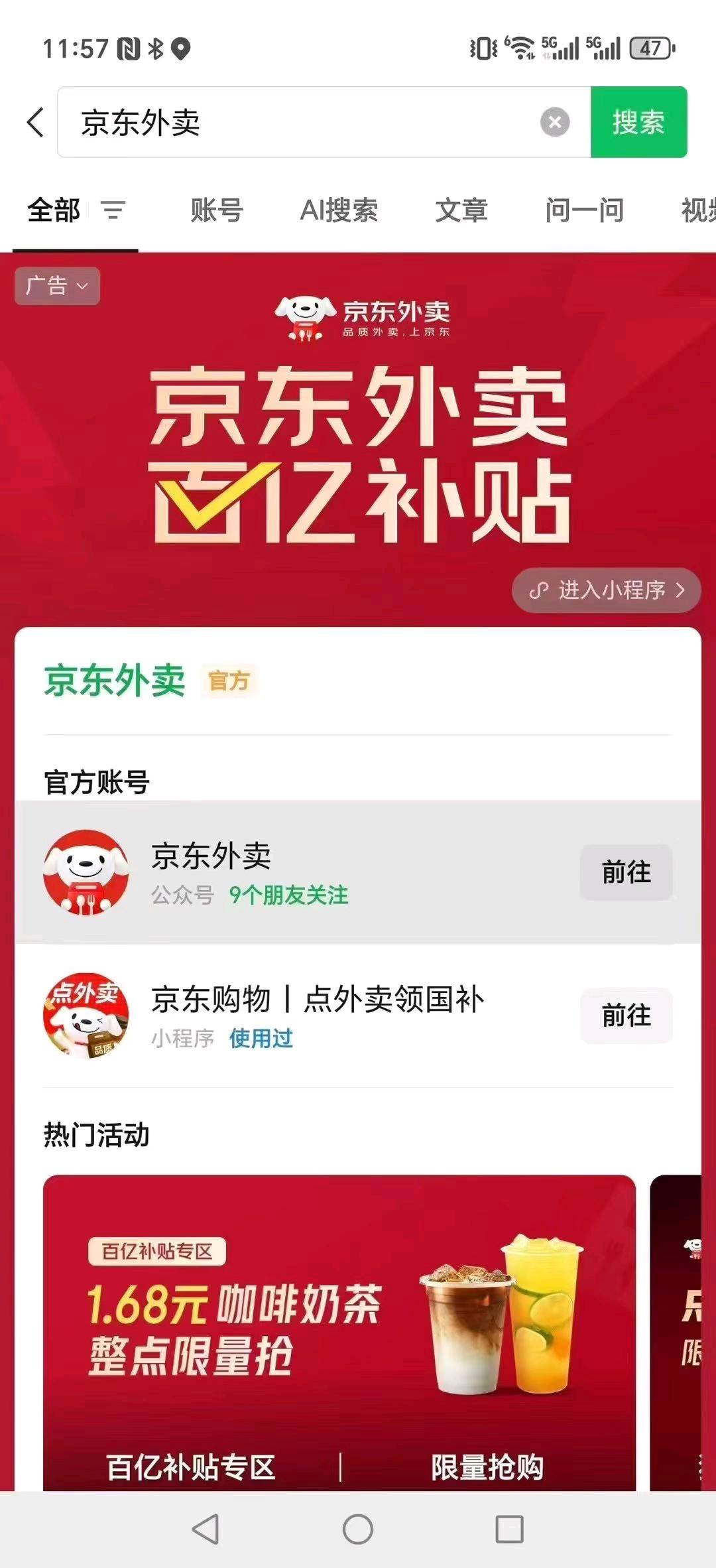 蔡先生找合伙人