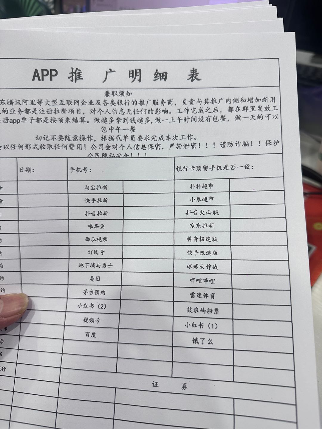 陆先生App拉新官方渠道，3000➕款单子均价40，独立后台当天结算，可网推可落地工作室