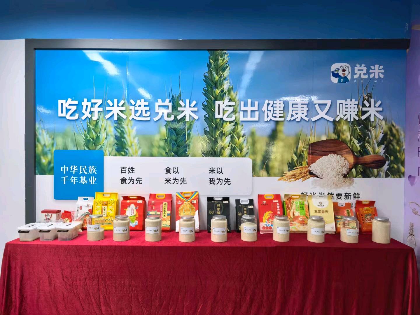 周先生地推项目