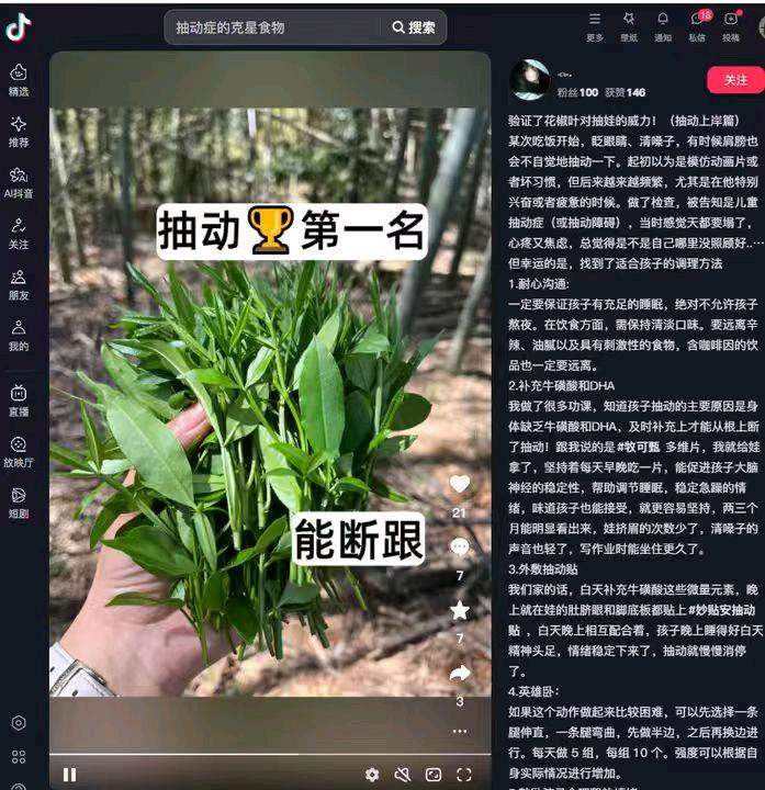 李女士其他供需