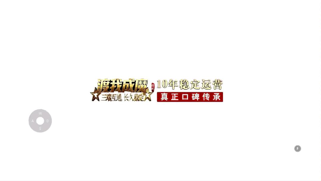 沈先生找合伙人新游戏搬砖 纯自动打金 新服刚开没多久 有红利期 有门槛 