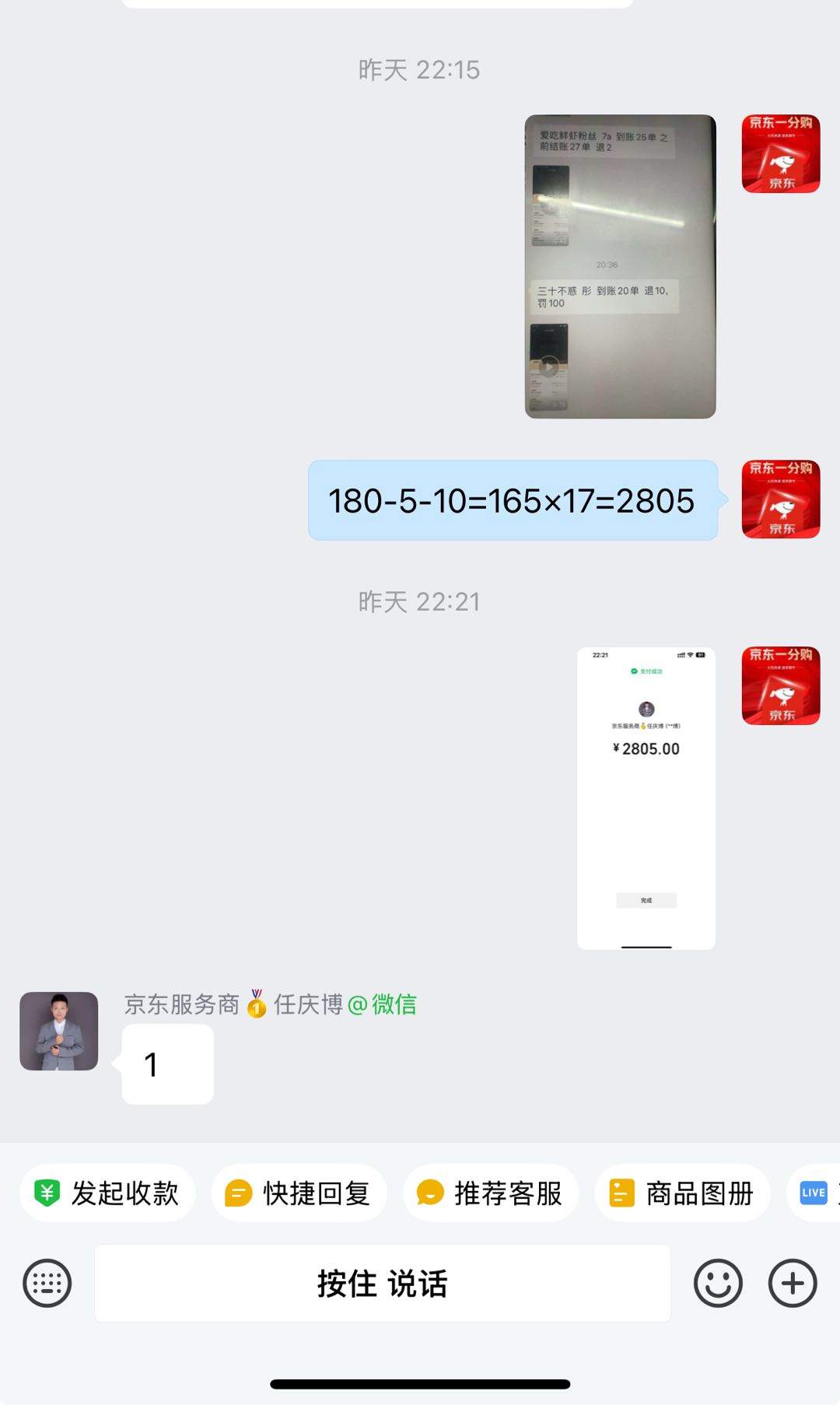 赵先生地推项目