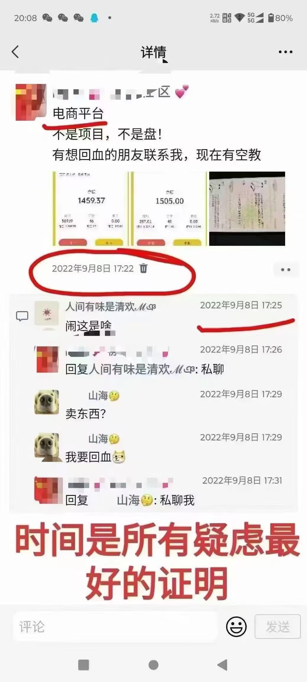 黄先生其他供需