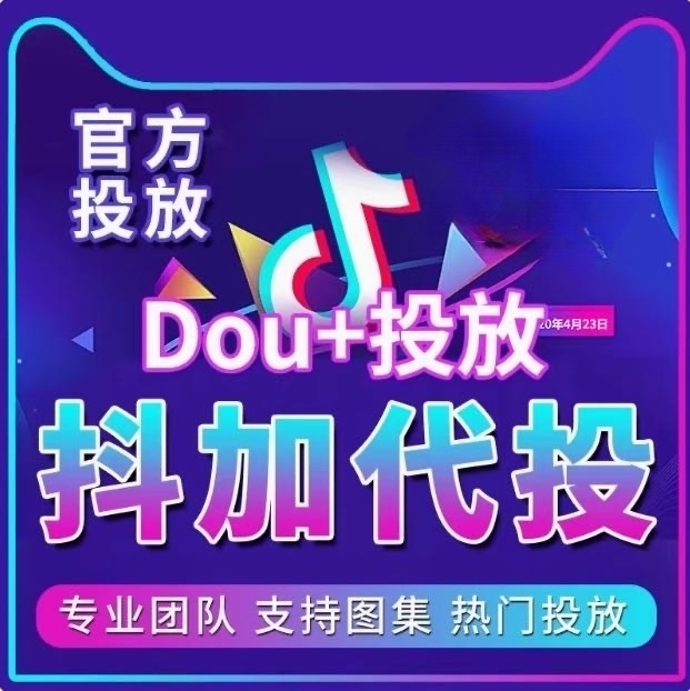 赵梦含乙方信息抖音代投