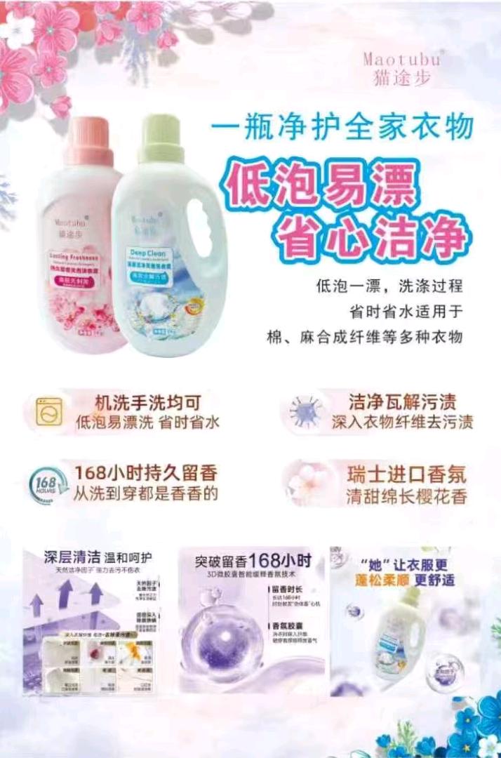 任爽地推项目日化产品推广