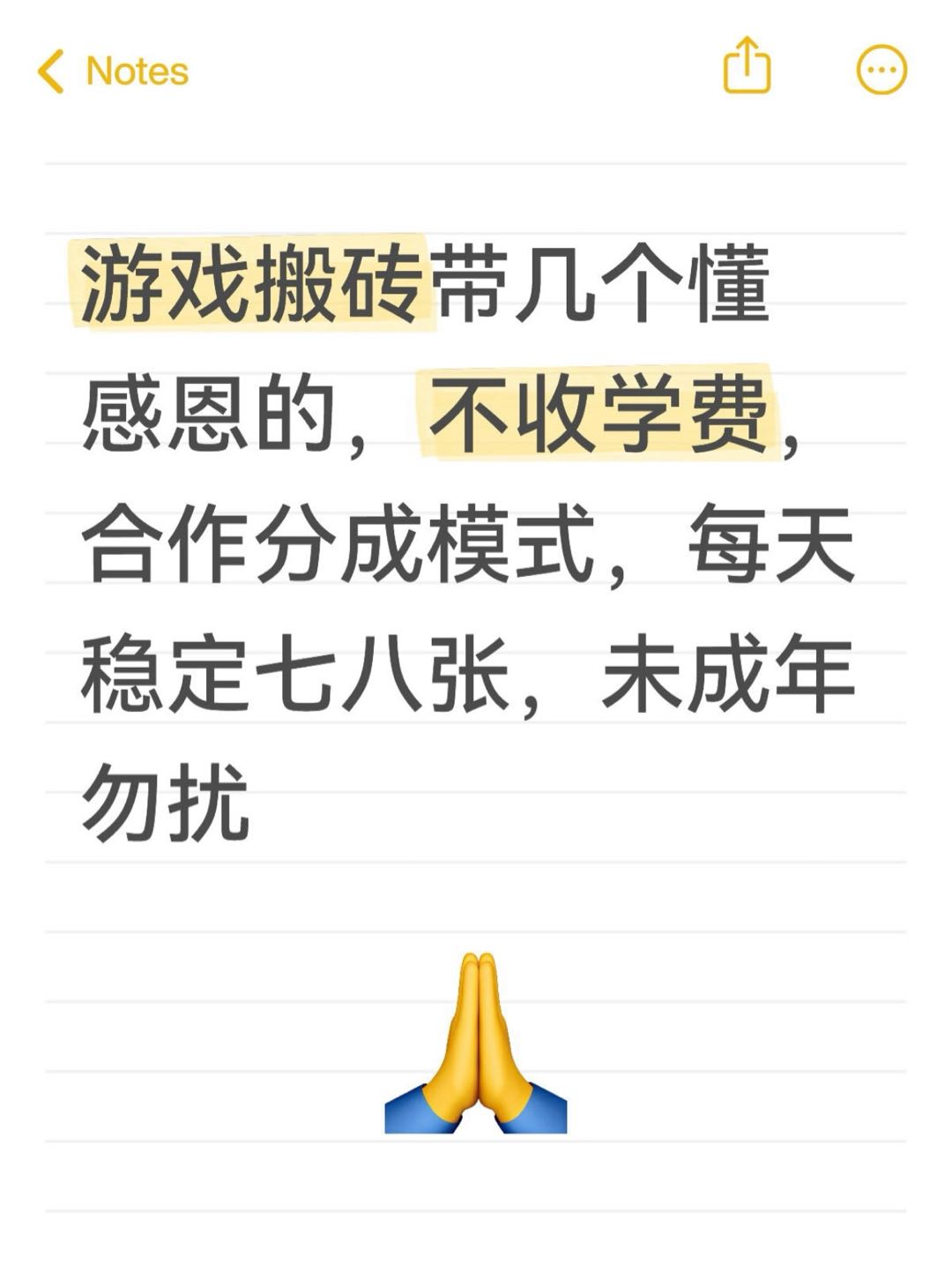 邹先生找合伙人传奇打金搬砖当天见收入！一个被人忽视的优质小副业，手机电脑都能搞