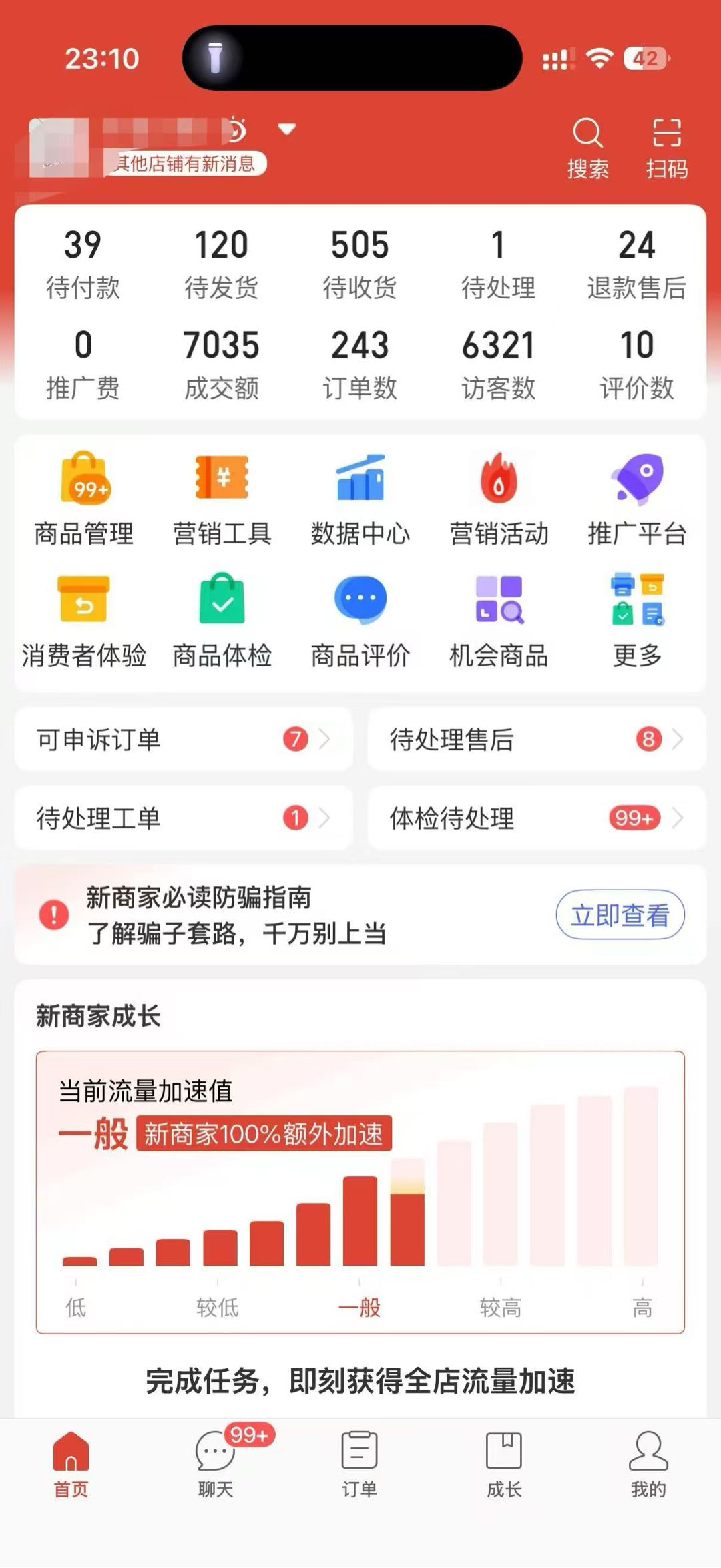 孙艳飞品牌货源