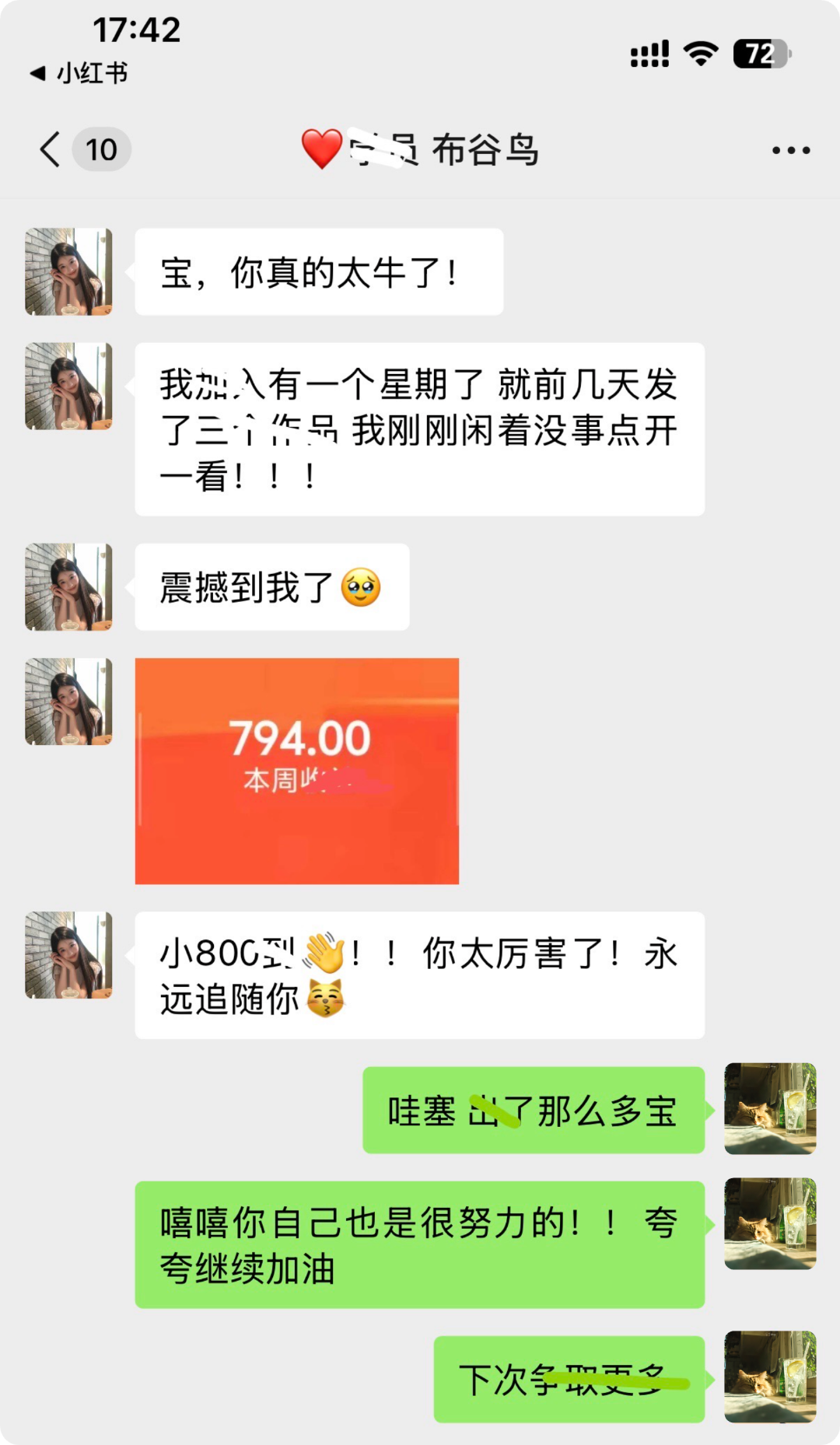 李女士其他供需