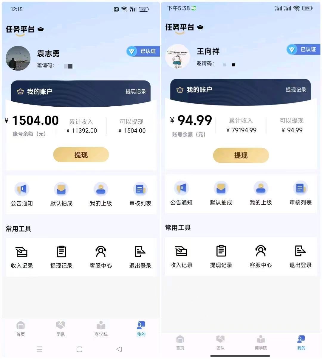 梁先生找合伙人