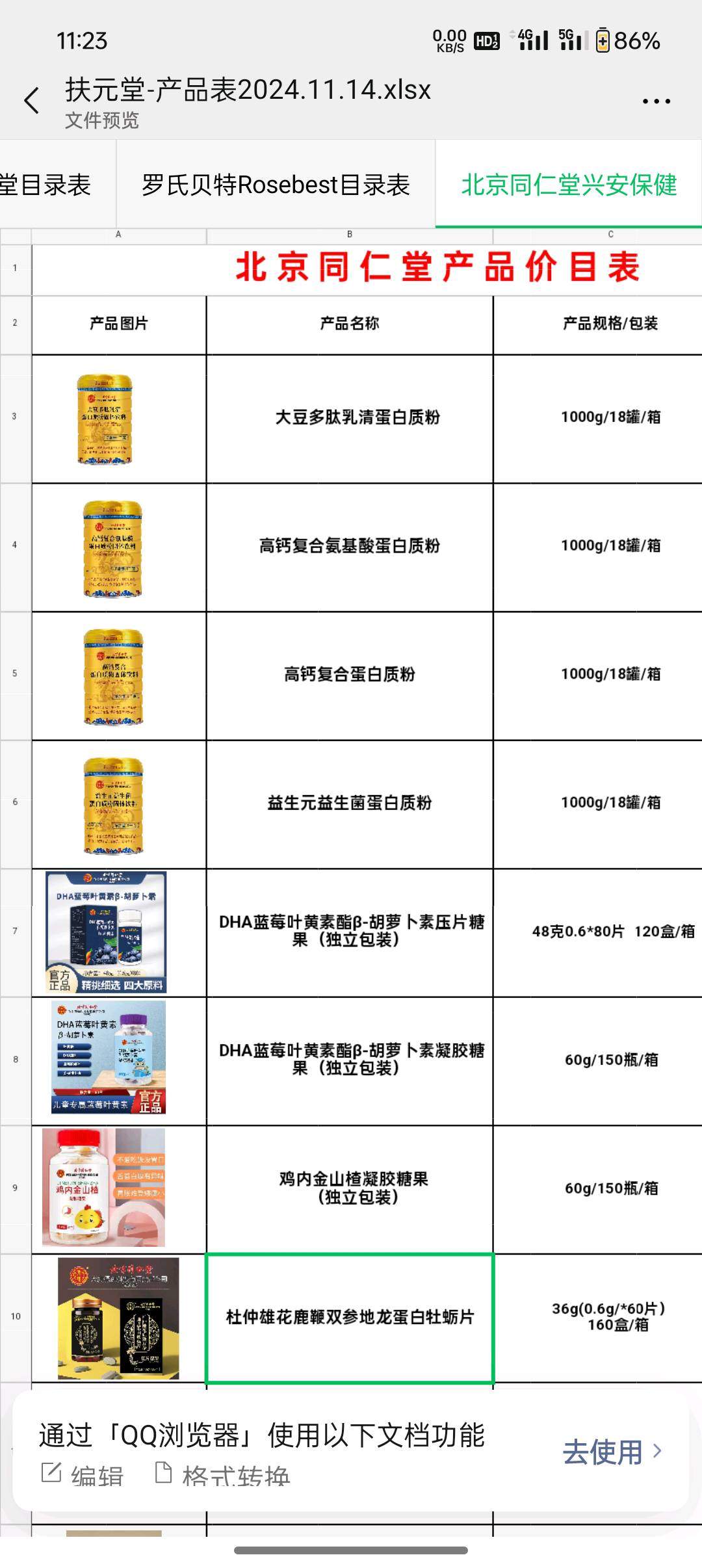 张先生品牌货源北京同仁堂，厂家一手货源，工厂直发