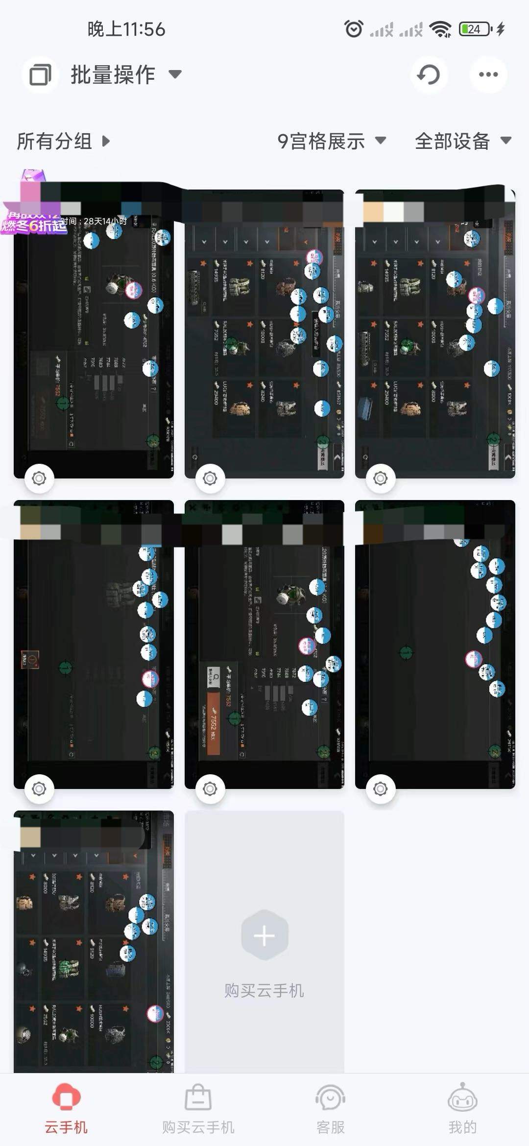 齐海龙找合伙人暗区突围手游