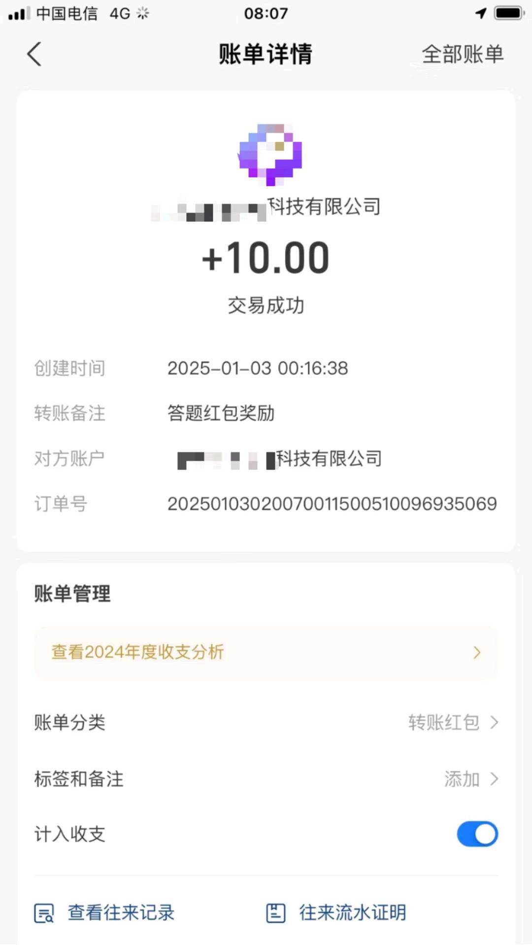 卢先生其他供需