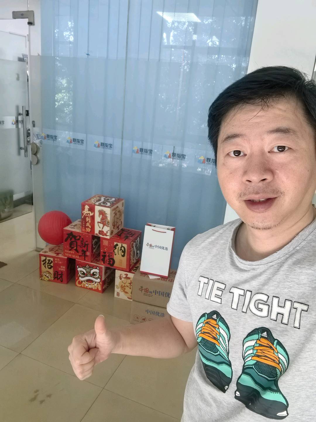 原伟盛威信推客